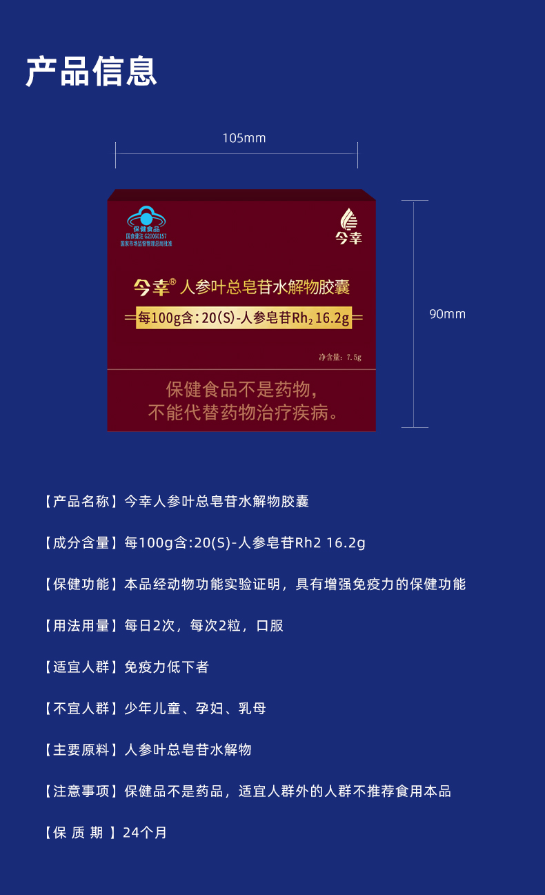 今幸膠囊4代 稀有單體人參皂苷Rh2增強S型 60粒裝 小分子高含量好吸收
