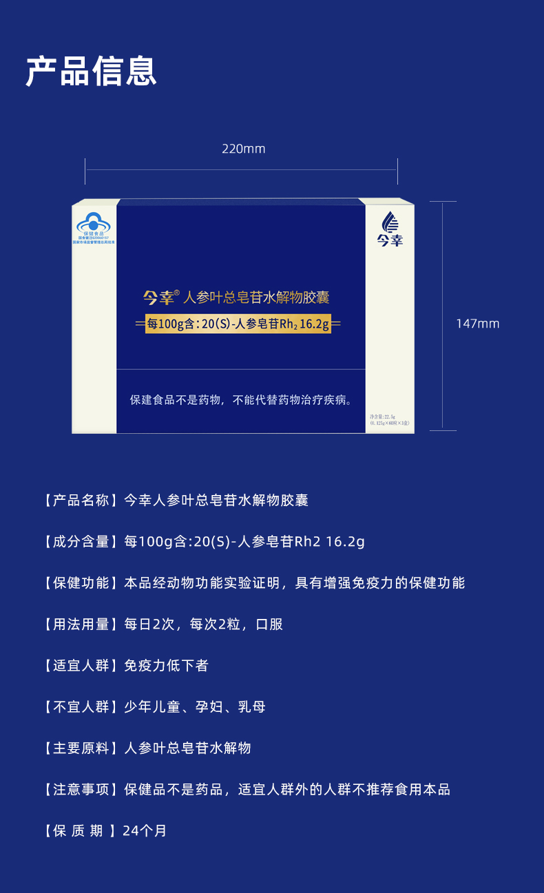 今幸膠囊4代 稀有單體人參皂苷Rh2增強(qiáng)S型 180粒裝 小分子高含量好吸收
