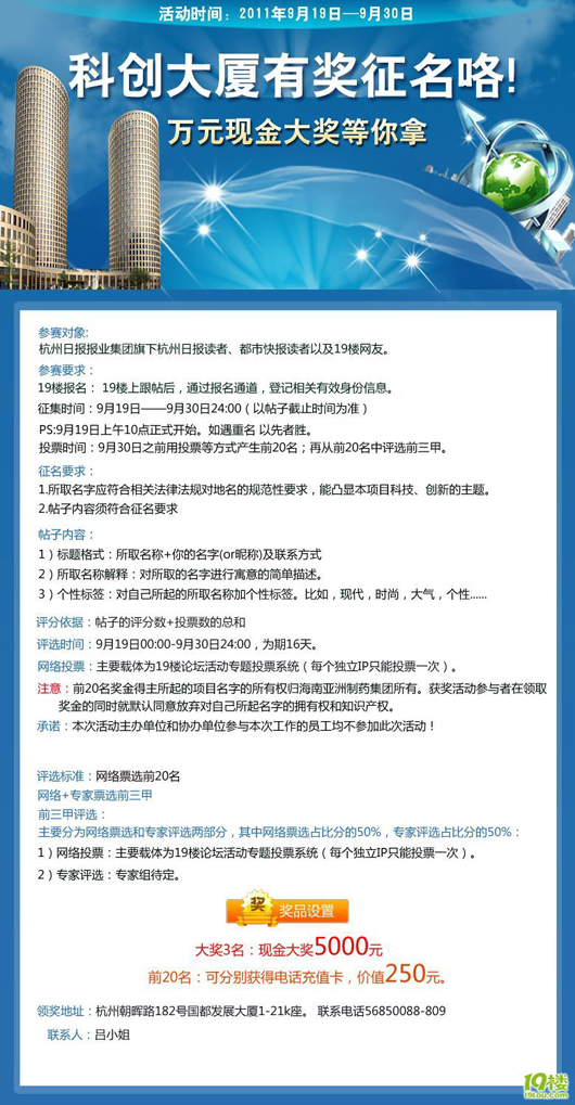 亞克藥業(yè)科創(chuàng)大樓有獎?wù)髅_始了