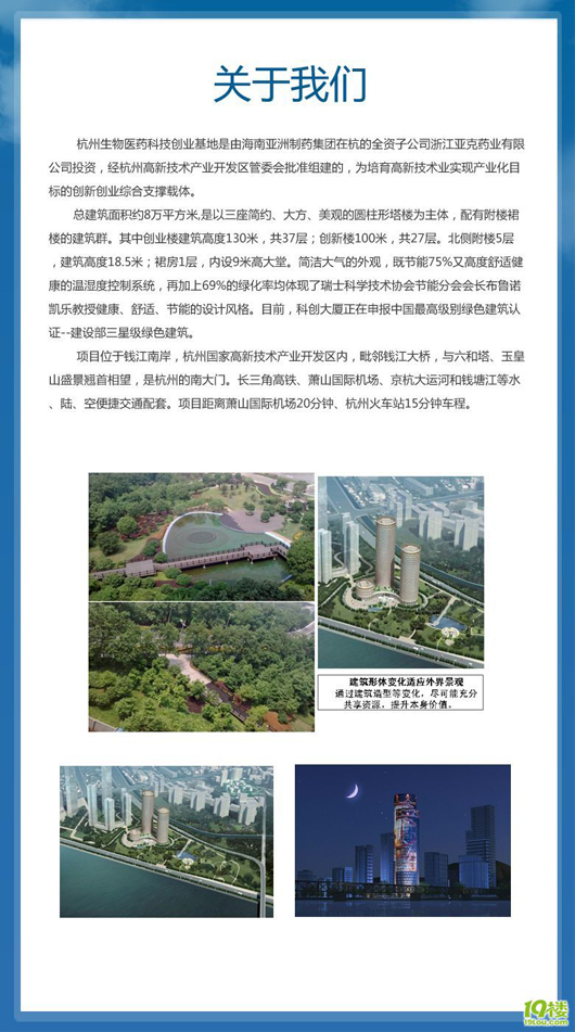 亞克藥業(yè)科創(chuàng)大樓有獎?wù)髅_始了