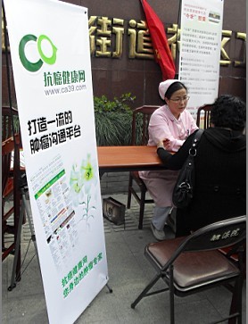 腫瘤防治宣傳周：暨亞克藥業(yè)公益服務活動