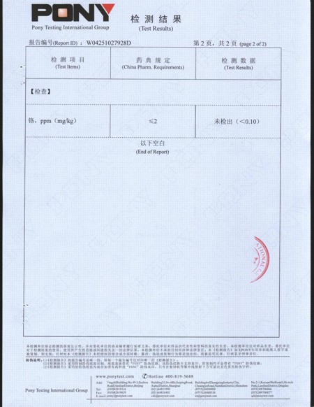 亞克藥業(yè)膠囊經(jīng)權(quán)威檢驗(yàn)合格