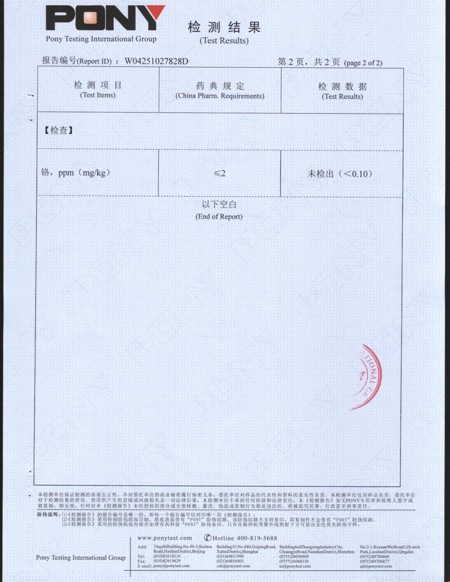 亞克藥業(yè)膠囊經(jīng)權(quán)威檢驗(yàn)合格