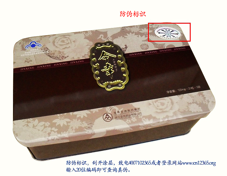 公告：三招辨別真假今幸
