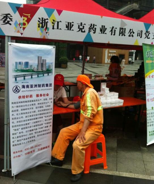 2014年上半年公益活動(dòng)：為居民免費(fèi)測量血壓
