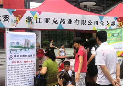 2014年上半年公益活動(dòng)：為居民免費(fèi)測量血壓
