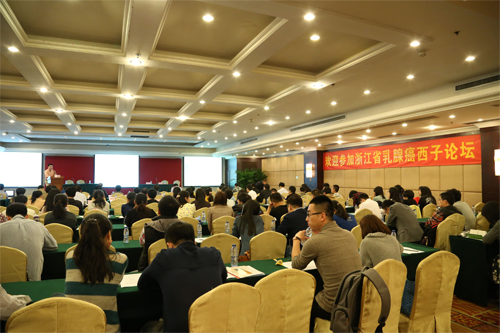 亞克藥業(yè)今幸人參皂苷Rh2參與國(guó)家級(jí)乳腺癌診治學(xué)習(xí)班