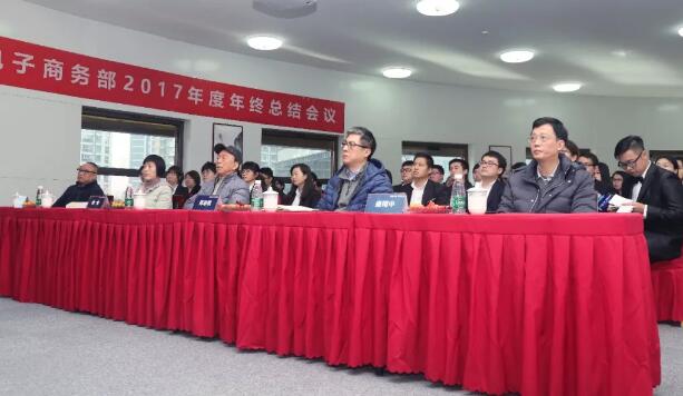 同頻共振 勇攀高峰丨亞克電子商務(wù)部2017年度總結(jié)大會