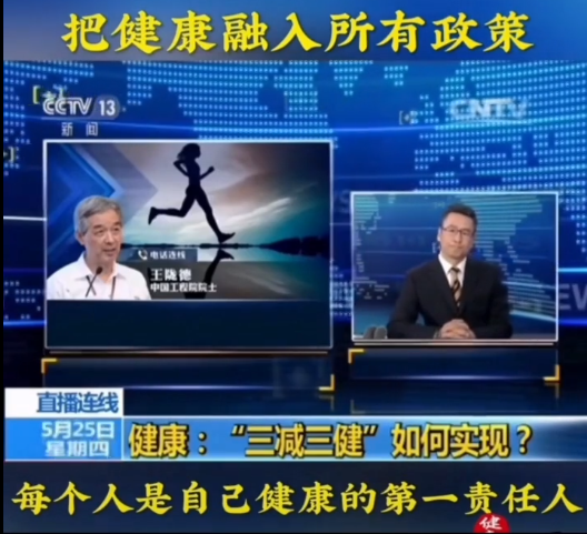 @所有人！你是自己健康的第一責(zé)任人