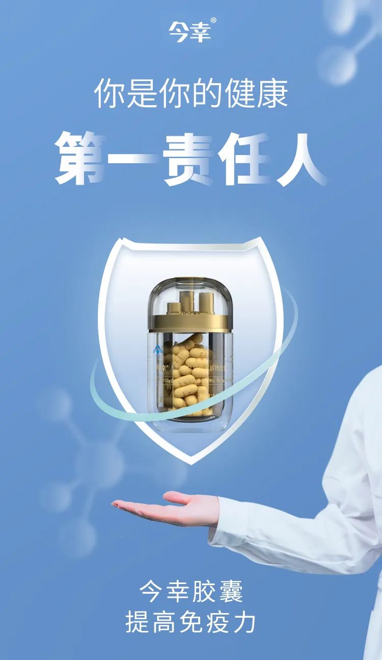@所有人！你是自己健康的第一責(zé)任人