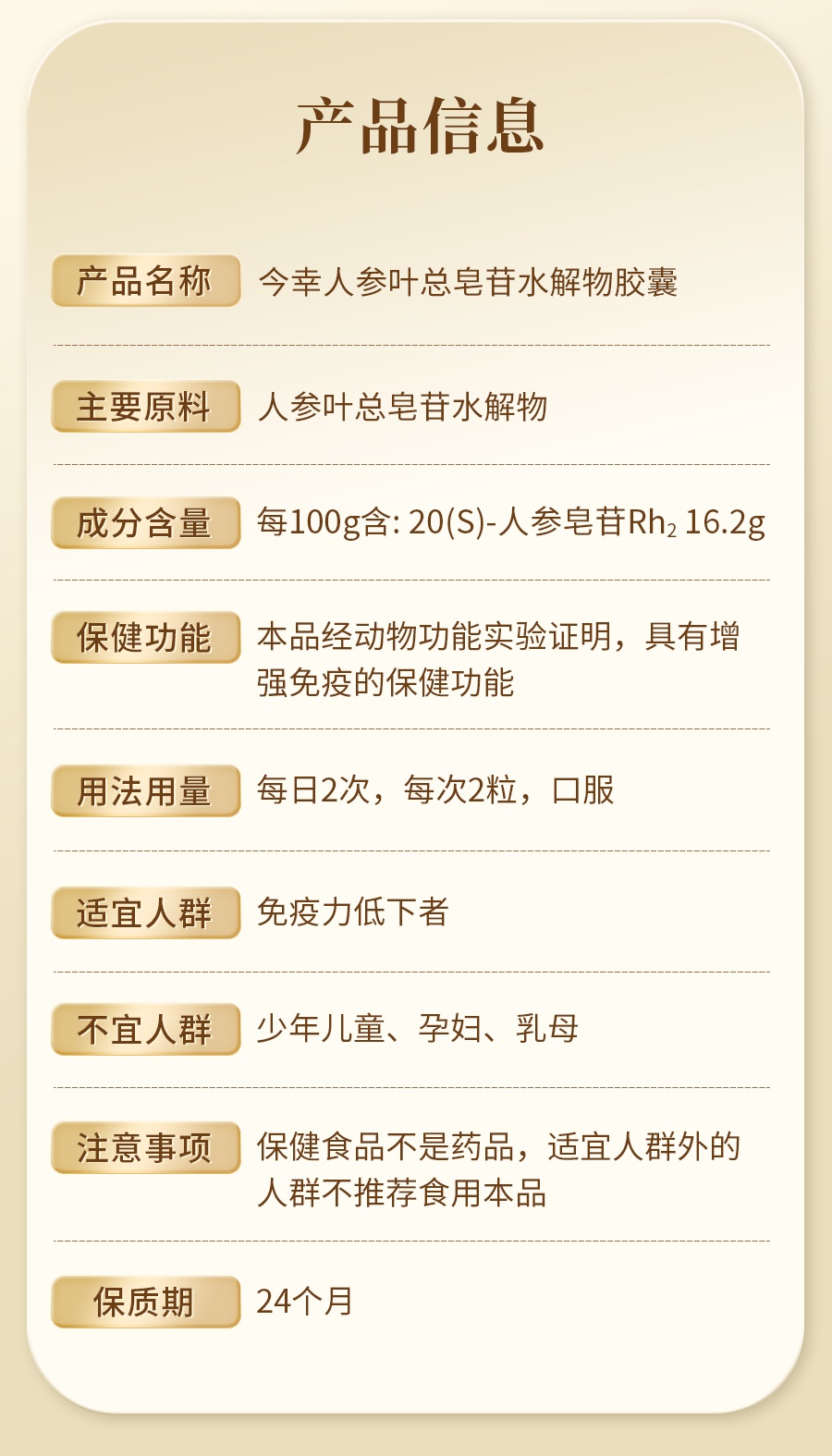 今幸膠囊4代 稀有單體人參皂苷Rh2增強S型 180粒裝 小分子高含量好吸收